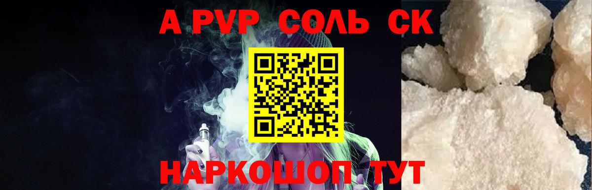 Михайловка  Alpha PVP VHQ  A PVP мука  Вход с VPN  Alpha-PVP СК КРИС 