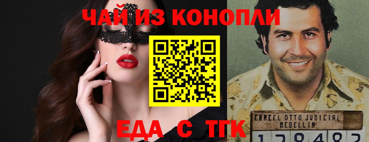 Canna-Cookies конопля  Вход с VPN  Михайловка 