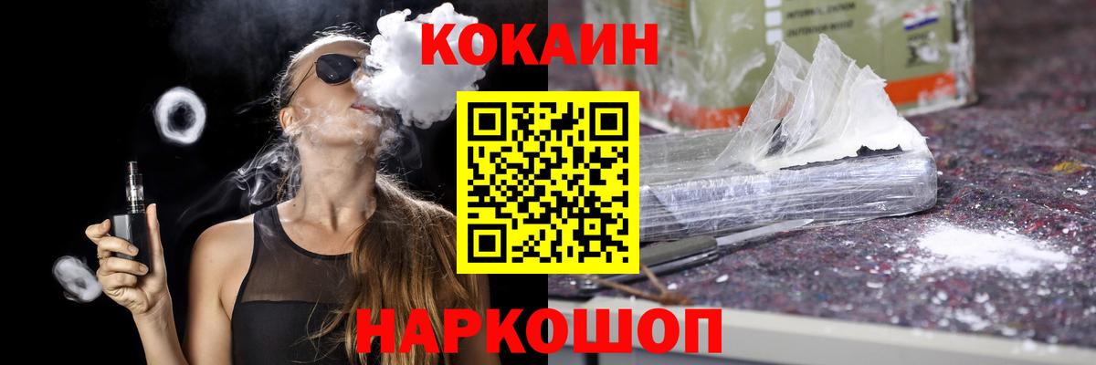 Михайловка  КОКАИН  КОКАИН 98%  Вход с VPN  КОКАИН 97% 