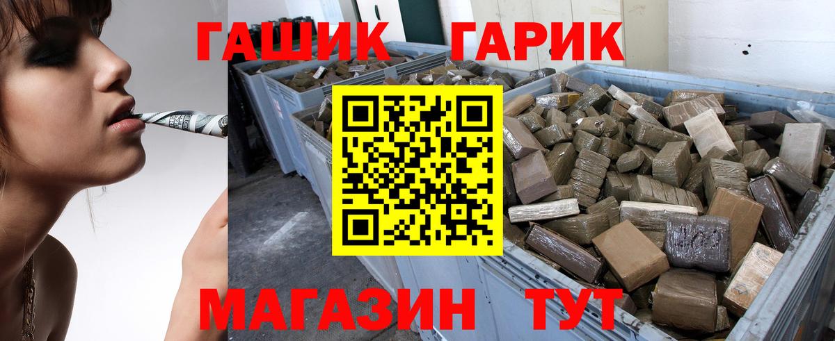 ГАШ ice o lator  Гашиш гарик  ГАШ  Михайловка  Вход с VPN 