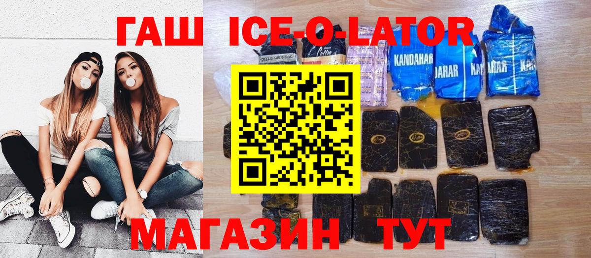 ГАШ hashish Михайловка