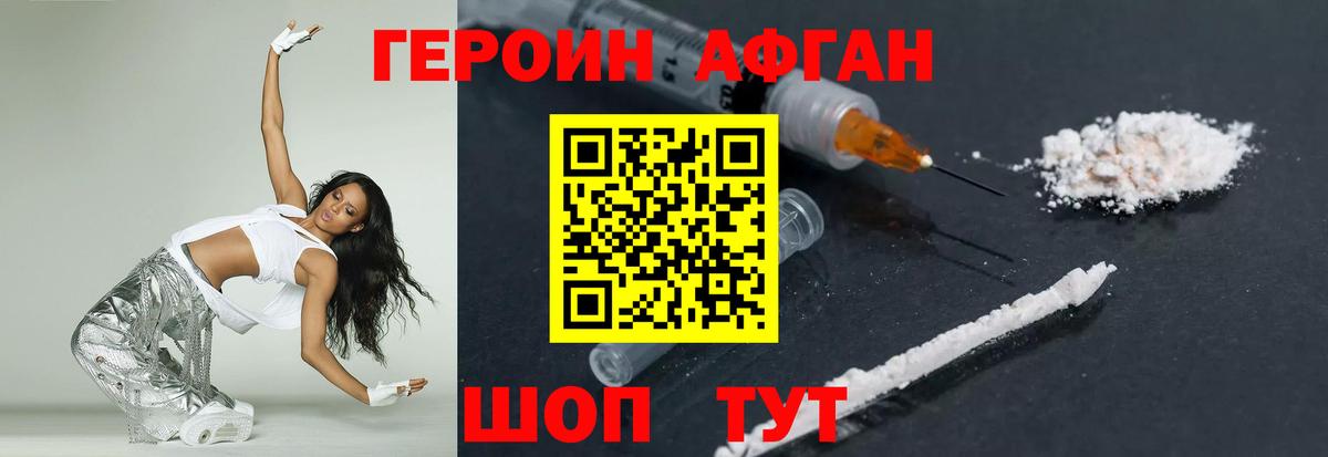 ГЕРОИН  ГЕРОИН хмурый  Вход с VPN  Михайловка 