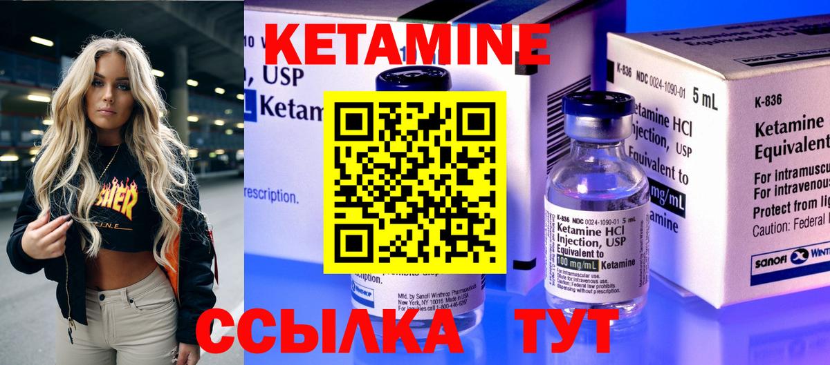 КЕТАМИН VHQ  Вход с VPN  Михайловка 
