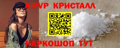 кристаллы Ипатово