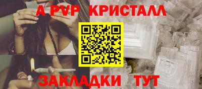 кристаллы Ипатово