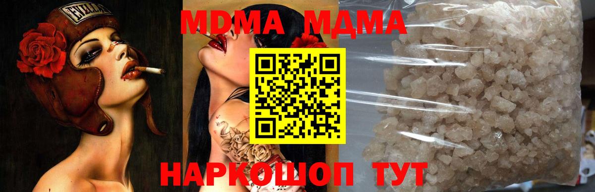 Марихуана  ГАШ  Вход с VPN  Михайловка  Меф   КОКАИН 