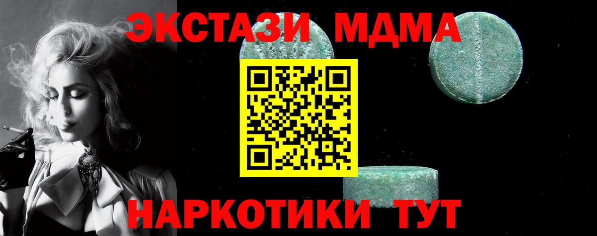 МДМА молли Михайловка
