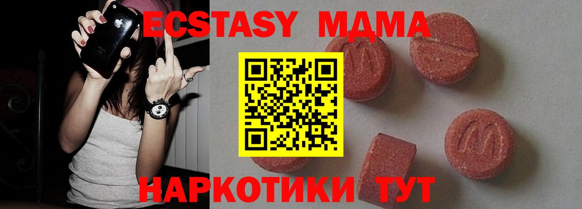 MDMA кристаллы  Вход с VPN  MDMA  Михайловка  МДМА VHQ 