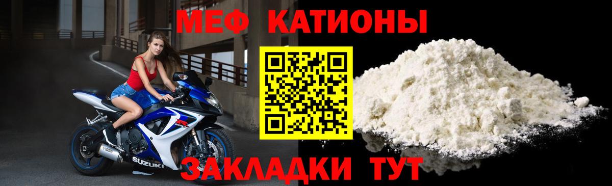 Мефедрон мука Михайловка