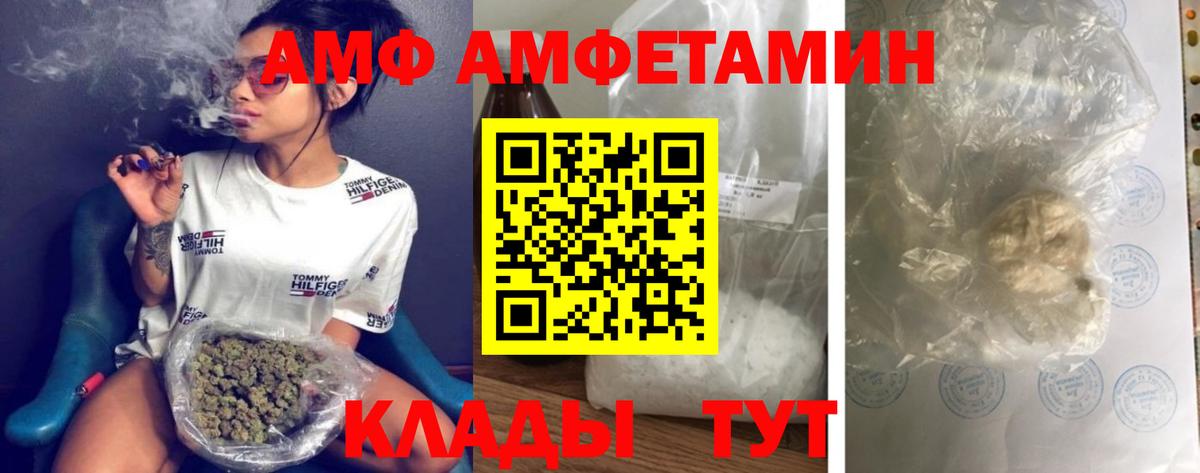 Метамфетамин винт Михайловка