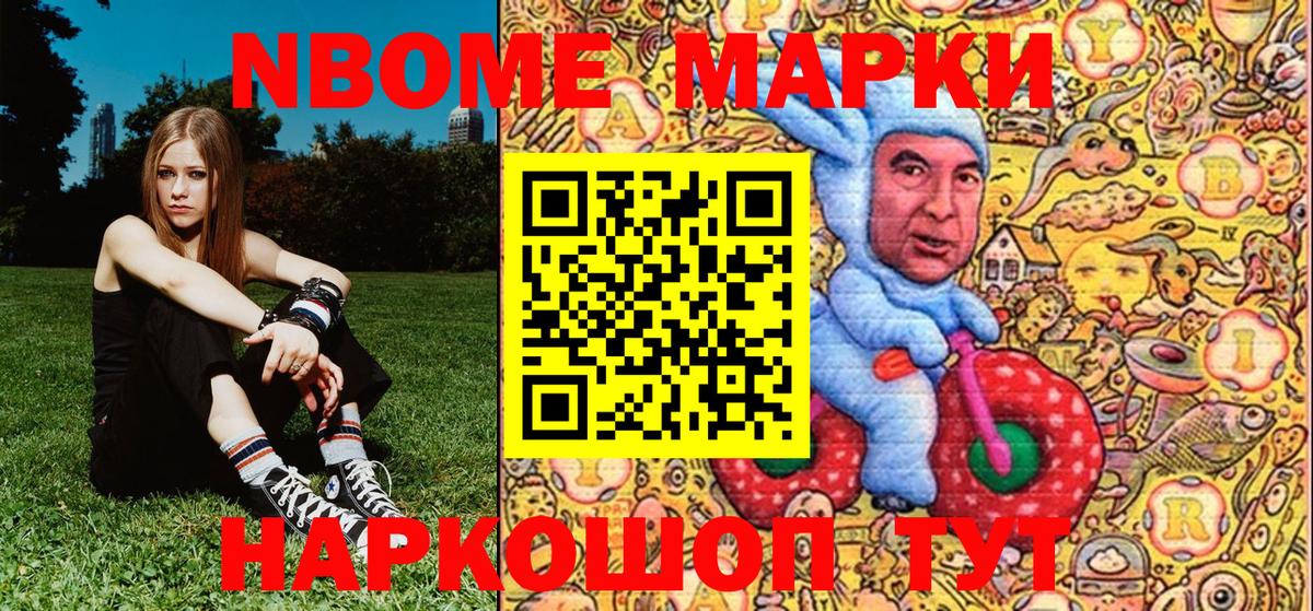 Марки NBOMe 1,8мг  Вход с VPN  Марки NBOMe 1,8мг  Михайловка 