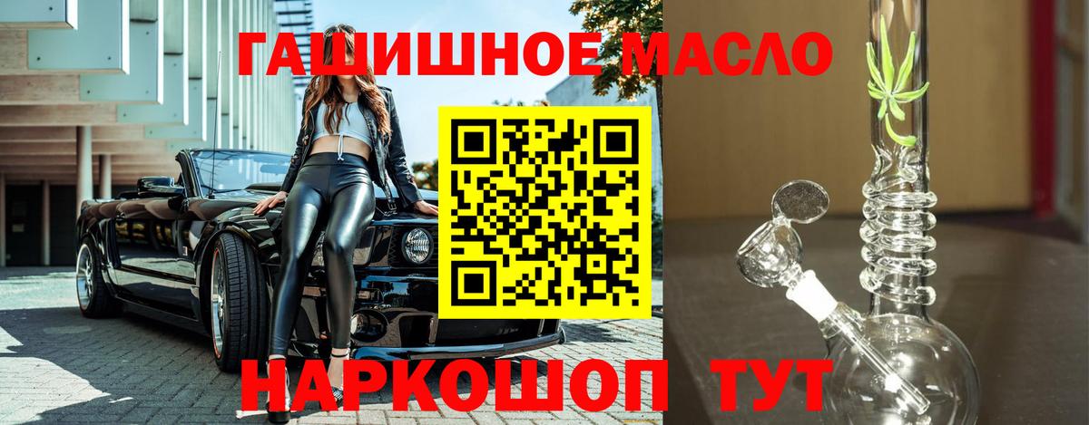 ТГК вейп  Вход с VPN  OMG ссылка  Михайловка 