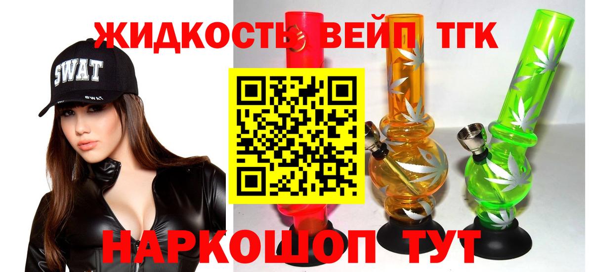 Дистиллят ТГК THC oil Михайловка